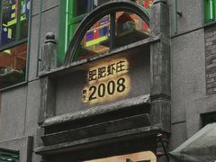 -肥肥虾庄·金牌油焖大虾(首义路店)