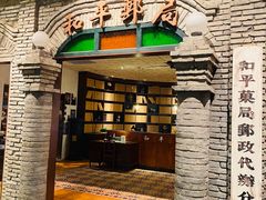 -和平菓局(王府井店)
