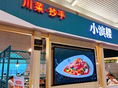 -重庆江北国际机场-T2航站楼