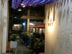 -春树下·树屋花房西餐厅(罍街AS1980店)