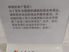 -金家老三饭庄(常营店)