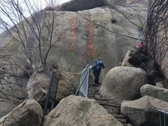 -崂山仰口游览区