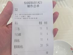 -怡园饭店-餐厅(四望亭店)