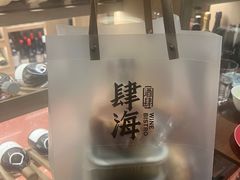 -肆海小川菜酒馆Wine Bistro (青年路店)