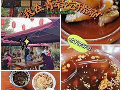 -金必轩(青岩店)