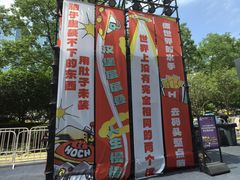 -龙湖杭州滨江天街