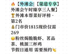-外滩会(广东路店)