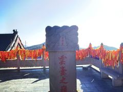 -云台山风景名胜区