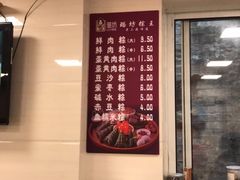-璐坊粽王(复兴中路店)