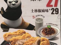 -永和大王(春日上新·凤凰东街店)