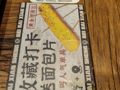 -北丐先生·野馄饨烧烤(南京首店)