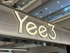 -Yee3·三号椰(上海中山公园龙之梦店)