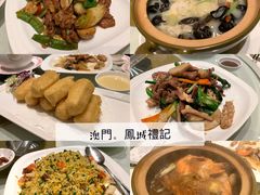 -凤城礼记鱼翅海鲜酒家(百老汇店)