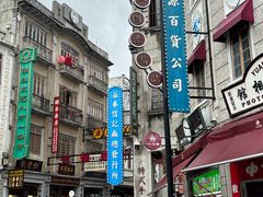 -汕头市小公园