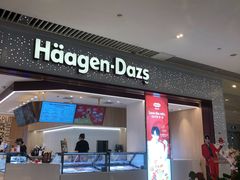 门面-哈根达斯(皇城恒隆广场店)