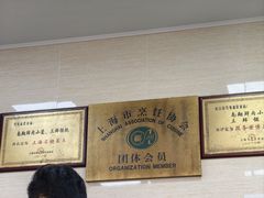 -万寿斋(山阴路店)
