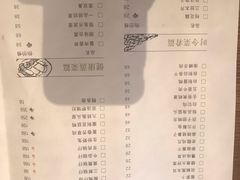 菜单-芳草地度假酒店·野炉中餐厅