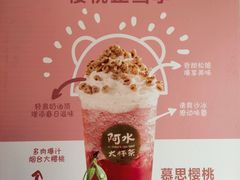 -阿水大杯茶(山师水云间店)