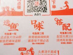 -探鱼·鲜青椒爽麻烤鱼(番禺万达店)