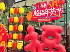 -广州保利时光里(建设大马路店)