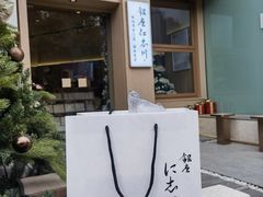 -银座仁志川·生吐司专门店(香港广场店)