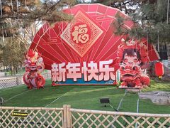 -宣武艺园