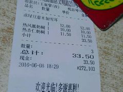 账单-百花传统甜品店(原址店)