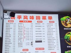 -云平风味园(护国路店)