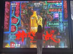 -万达影城(锦华万达广场IMAX店)