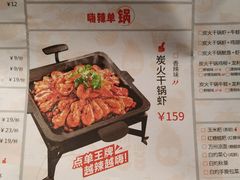 菜单-炭舍干锅(华发商都店)