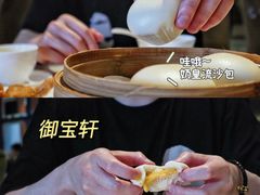 -御宝轩(益丰·外滩源店)