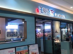 门面-花椒俏川菜小馆(南海万达店)