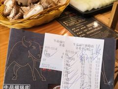 -牛品福潮汕牛肉火锅(旺庄店)