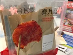 -霁月台现烤猪肉脯(万达茂店)