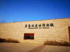 -盘龙城遗址博物院