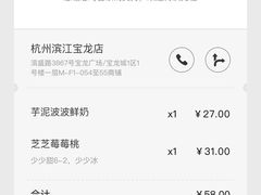 -喜茶(杭州滨江宝龙店)