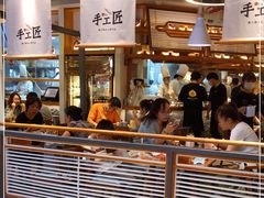 -苏小柳手工点心(人民广场分院)