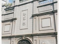 -江南水师学堂遗迹