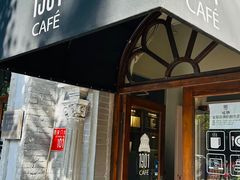 -1901 Cafe(西四店)