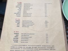 -疆Jiang·新疆秘制料理