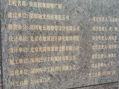 -皇庭广场(福华三路店)