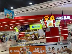 -第一食品(中环百联店)