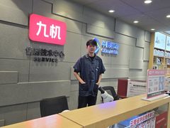 -九机·手机电脑数码(亦乐店)