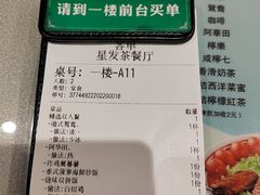 -星發茶餐厅(小梅大街店)