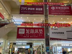 -爱玛裕家居购物广场