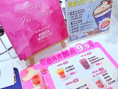 -DQ·蛋糕·冰淇淋(西直门店)