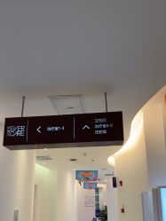 -天津伊美尔医疗整形美容专科医院