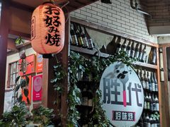 -胜代日本料理(云程巷小区店)