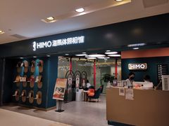 -海马体照相馆(北京apm店)