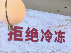 -千牛将·鲜牛肉火锅(开元路店)